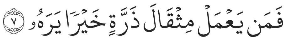 Surah Al-Zalzalah, Ayah 7