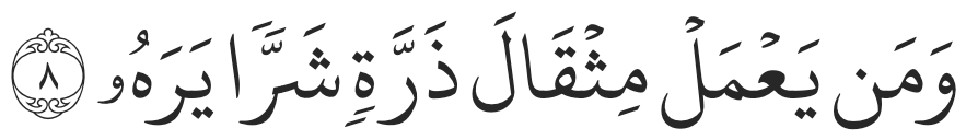 Surah Al-Zalzalah, Ayah 8